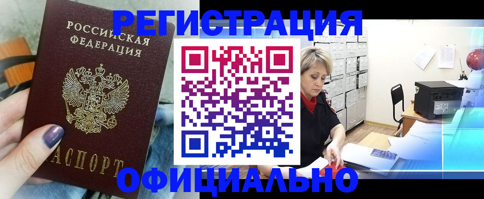 прописка для школы в Слюдянке