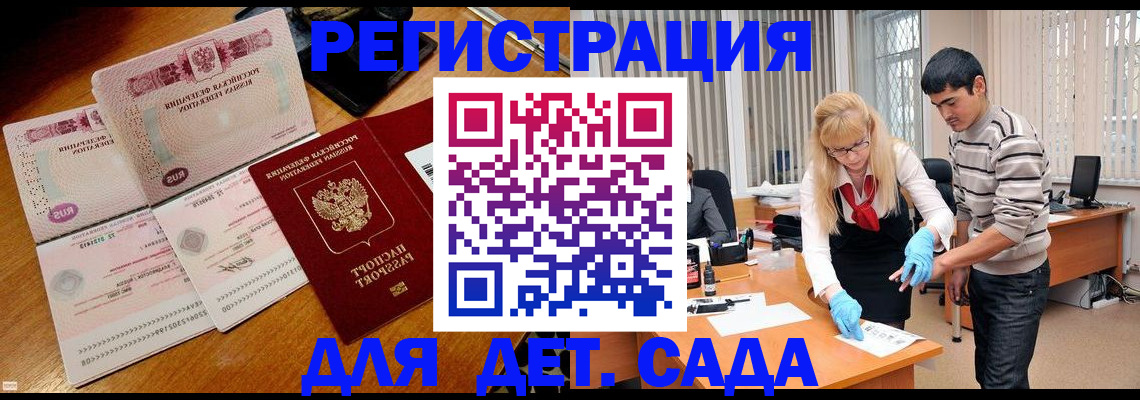 временная регистрация собственник в Слюдянке