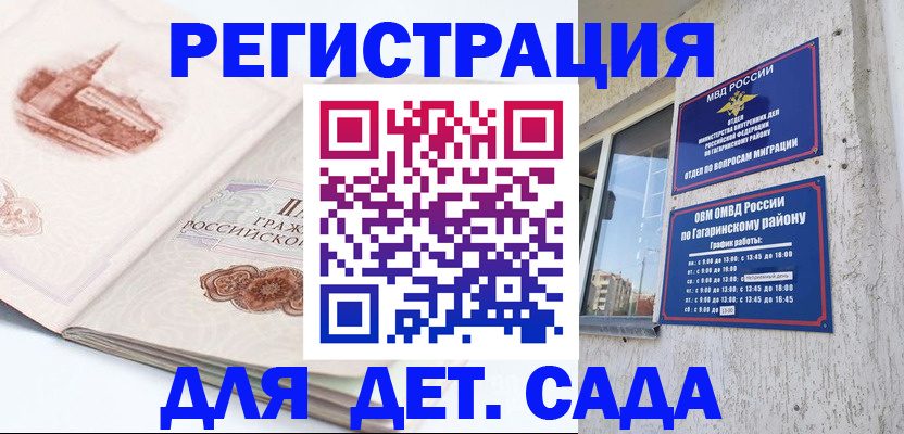 прописка законно в Слюдянке